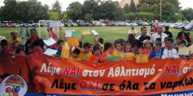 kerkyra esyn toyrnoya podosfairoy 13