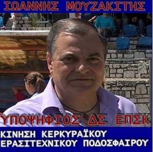 mouzakitis