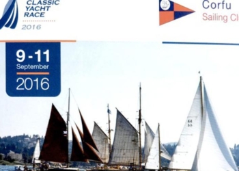 corfu yacht race1471336188