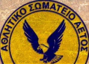 Κουσπάδες τέλος, για φέτος!