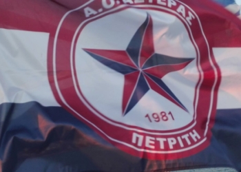 “Καθαρά” τα τέστ του Αστέρα Πετριτή!