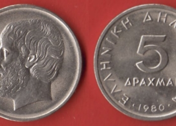 1980 5Drachmai