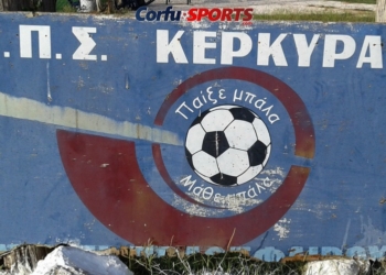 Τριήμερο “λουκέτο” στα γραφεία της ΕΠΣΚ, λόγω του κρούσματος κορονοϊού