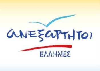 Συγχαρητήρια των ΑΝΕΛ για τις στιβικές επιτυχίες!