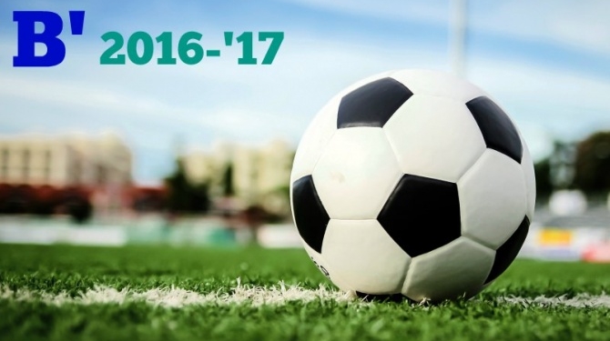 Β’: Δύο μέσα, δύο έξω (εκ της τετράδας)…