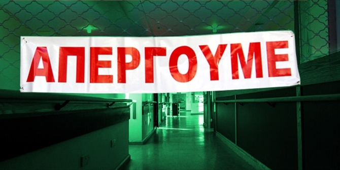 Συμμετοχή στην 24ωρη απεργία