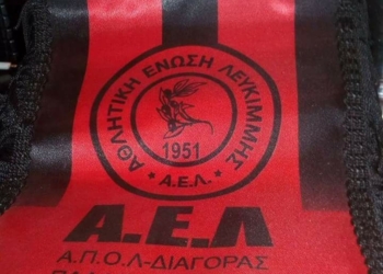 Έρχονται εκλογές στην ΑΕΛ!