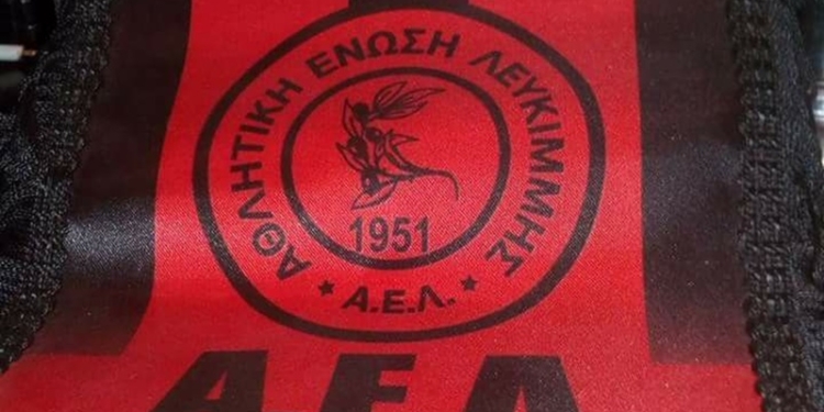 Έρχονται εκλογές στην ΑΕΛ!