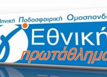 g ethniki prot 1000 3