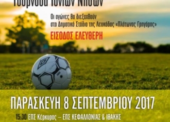 2o tournoua podosfairou