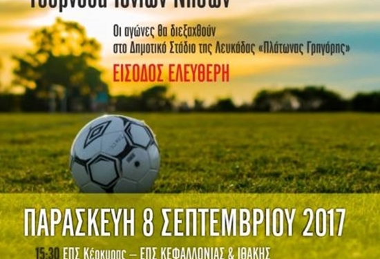 2o tournoua podosfairou