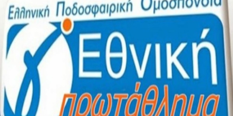 Γ’ εθνική: Στον 3ο όμιλο η Λευκίμμη!