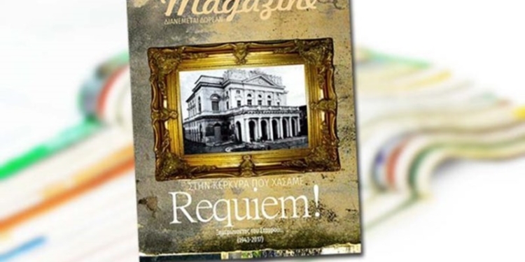 corfumagazine proti 696x464