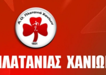 Τέλος ο Πλατανιάς, δε δήλωσε συμμετοχή στην SL2!