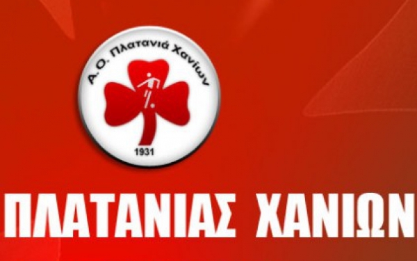 Τέλος ο Πλατανιάς, δε δήλωσε συμμετοχή στην SL2!