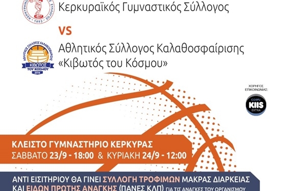 thumbnail poster basket 01