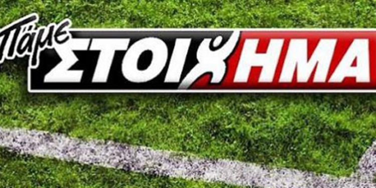 pame stoixima 174759543