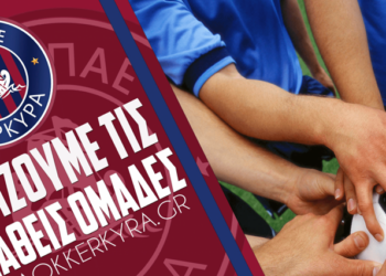 Efpathis omades tournoua e1510139318303