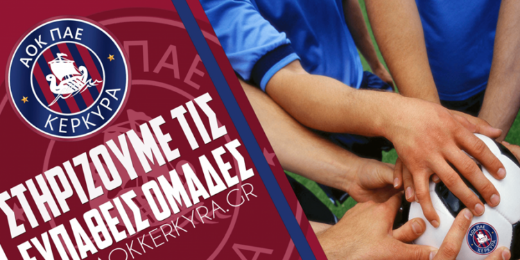 Efpathis omades tournoua e1510139318303