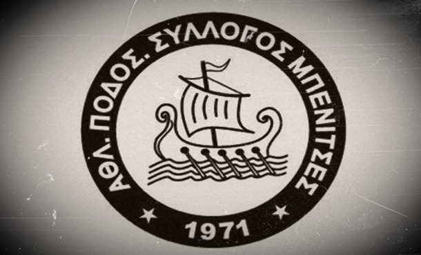 Α’ ΕΠΣΚ: “Κλείδωσαν” την τετράδα οι Μπενίτσες!