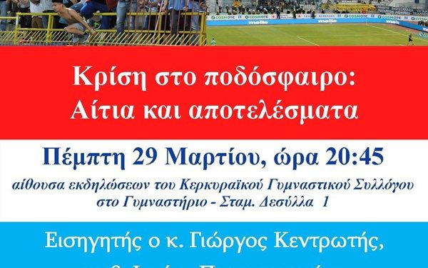 rotaru football