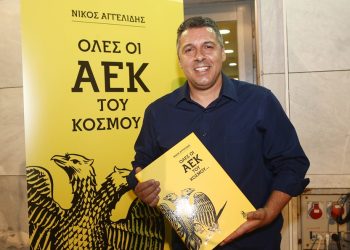 aek aggelidis