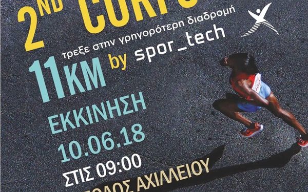 corfurunners.gr 2nd corfu run by spor tech 11km 29186216 500229840371644 2054176321013022720 o