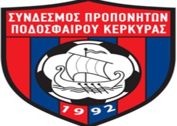 Συλλυπητήρια του Συνδέσμου Προπονητών για το χαμό του Δ. Κάντα