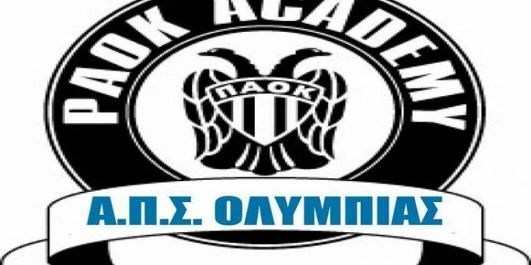 Η ακαδημία της Ολυμπιάδας στο τουρνουά «Παντελής Κυριακίδης»