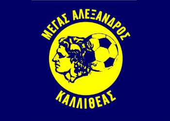 megasalexandroskallitheaslogo