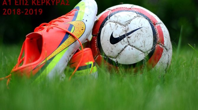 A1 ΕΠΣΚ: Σ/Κ με μπαράζ παραμονής!