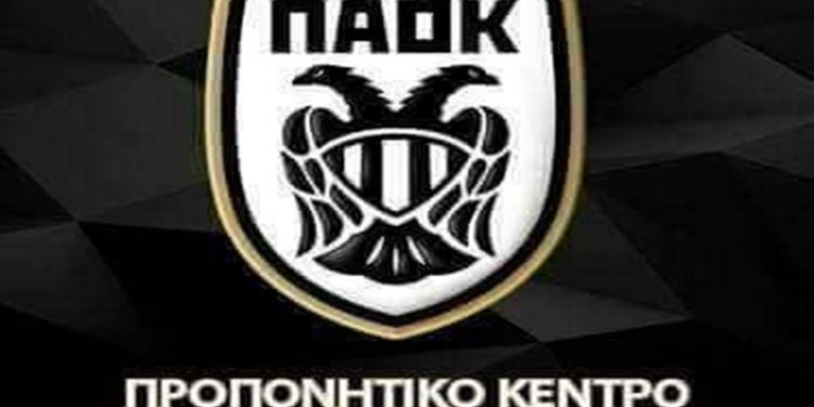 Πάει Θεσσαλονίκη, το προπονητικό κέντρο Κέρκυρας του ΠΑΟΚ