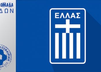 ethniki omada paidon