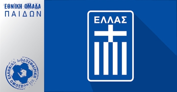 ethniki omada paidon