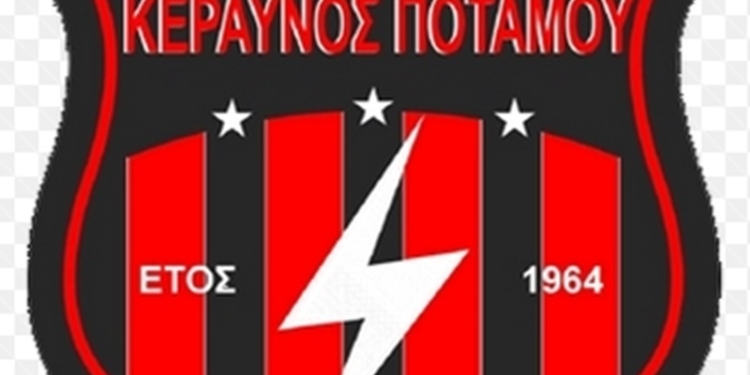 potamos keravnosss