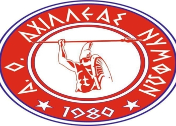 Την Κυριακή, ο ετήσιος απολογισμός στον Αχιλλέα