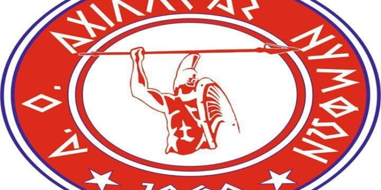 Την Κυριακή, ο ετήσιος απολογισμός στον Αχιλλέα