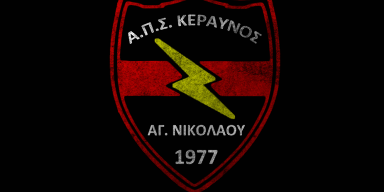 Κεραυνός Αγ. Νικολάου: Τι αποφάσισαν στη λαϊκή συνέλευση για το γήπεδο