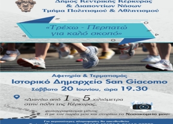 dimos fithropikos peripatos 1