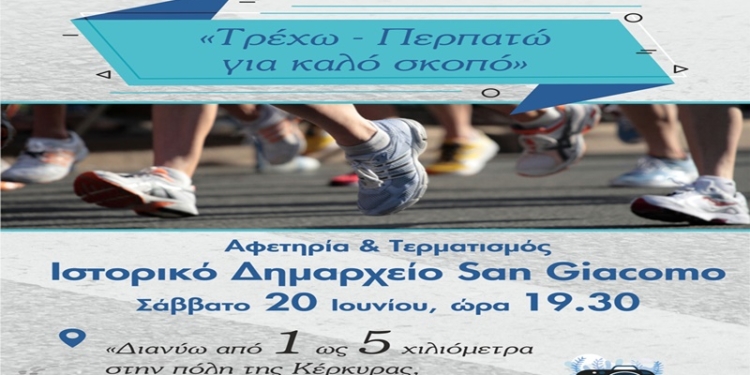 dimos fithropikos peripatos 1