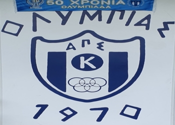 Κράτησε Μερκούρη, η Ολυμπιάδα!