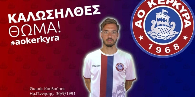 koulour aokerkyra