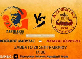 zafeirakis feakaasssss