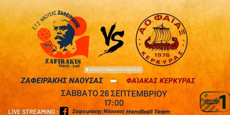 zafeirakis feakaasssss