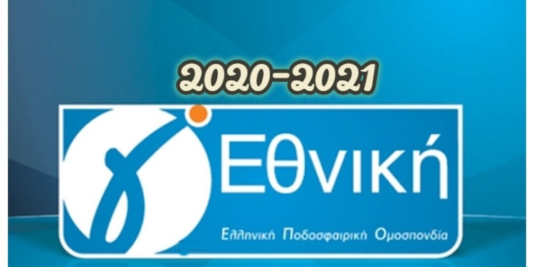 gama ethniki 20 21