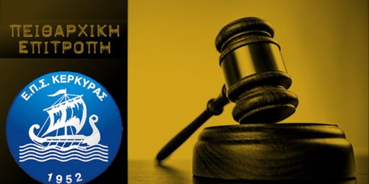 “Καμπάνα” έξι μηνών στον Κατσαρό!