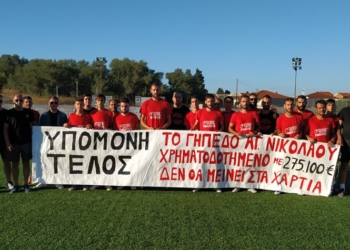 “Το γήπεδο Αγίου Νικολάου θα ενταχθεί στο τεχνικό πρόγραμμα του δήμου”