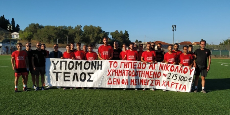 “Το γήπεδο Αγίου Νικολάου θα ενταχθεί στο τεχνικό πρόγραμμα του δήμου”