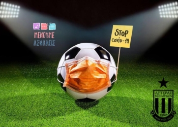 Stop οι προπονήσεις (και) στα Μωραΐτικα