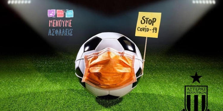 Stop οι προπονήσεις (και) στα Μωραΐτικα